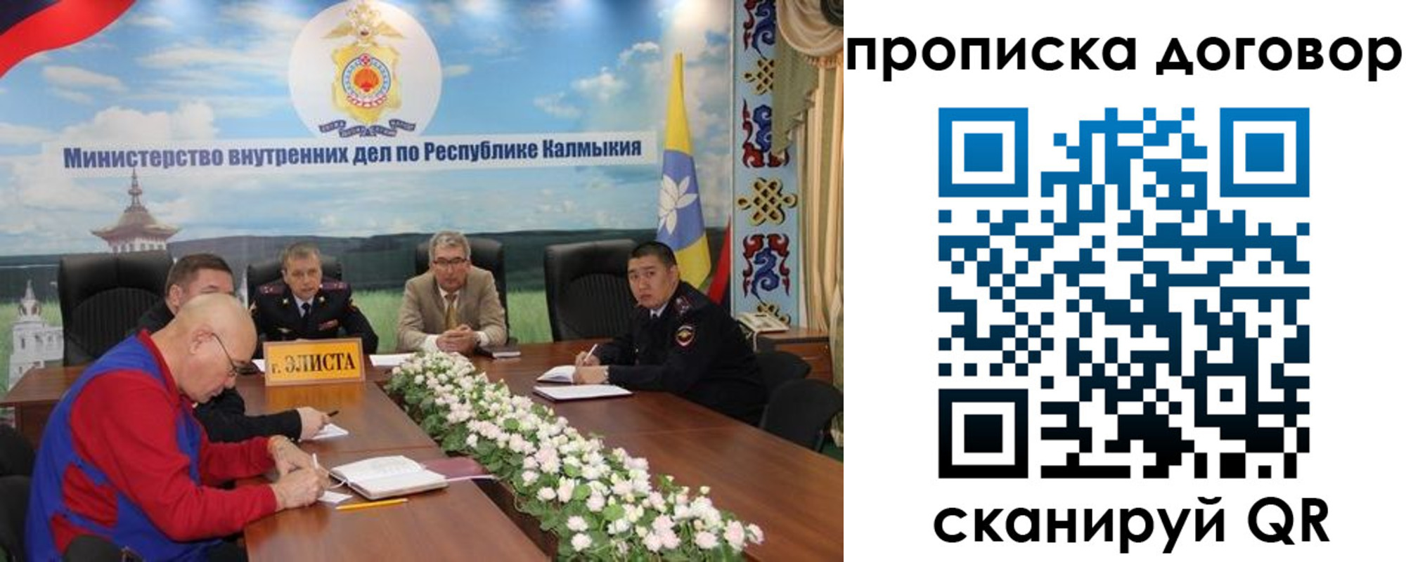 временная регистрация недорого в Шахтах