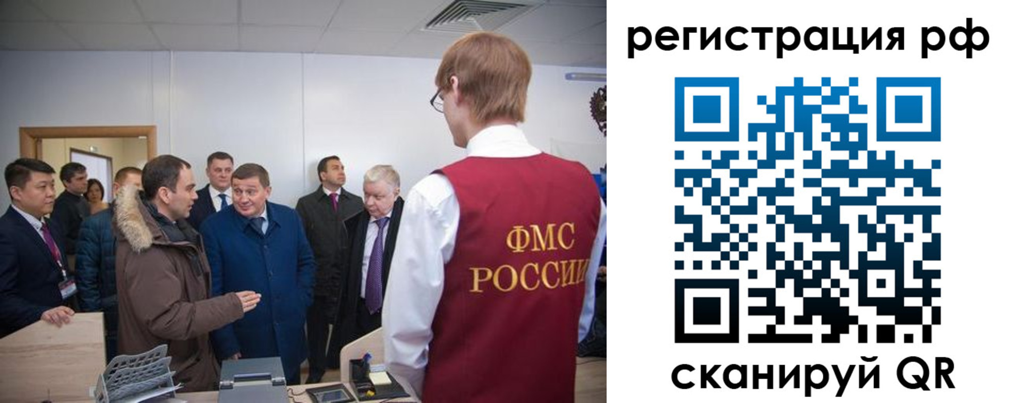 прописка для работы в Шахтах