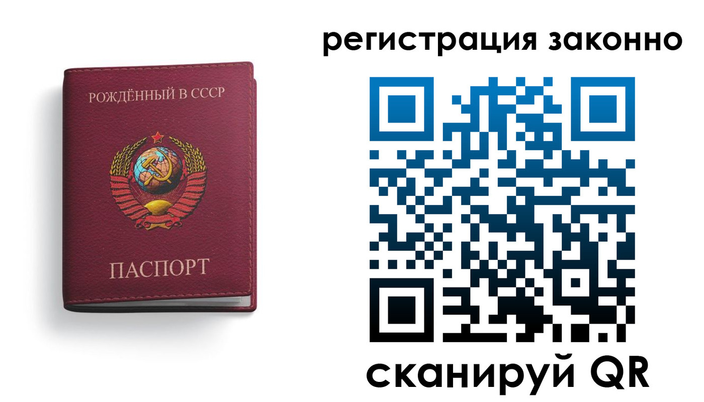 прописка законно в Шахтах