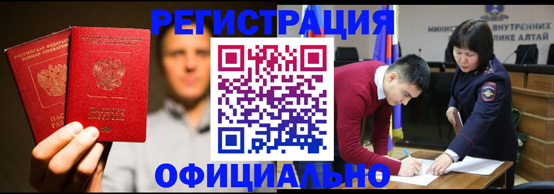 временная прописка в Шахтах
