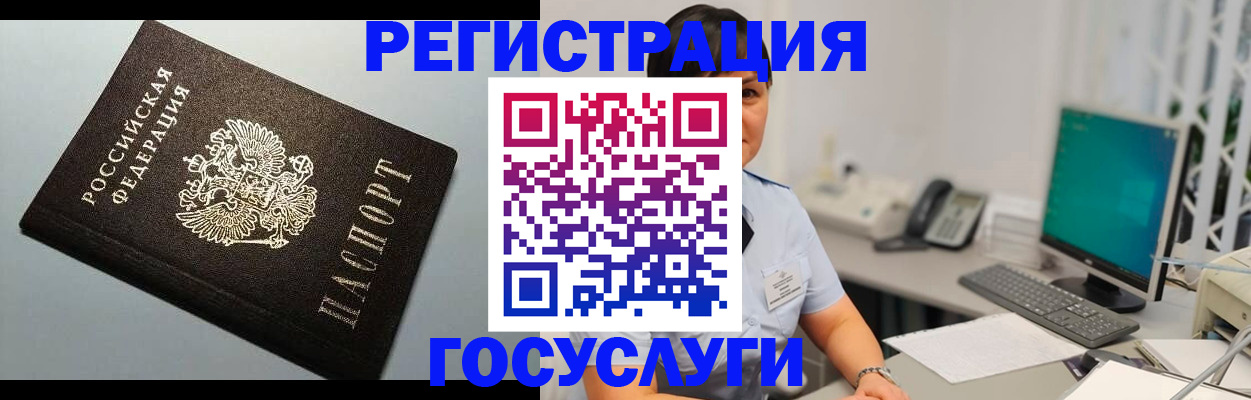 временная регистрация поиск в Шахтах