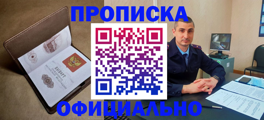 временная регистрация в квартире в Шахтах