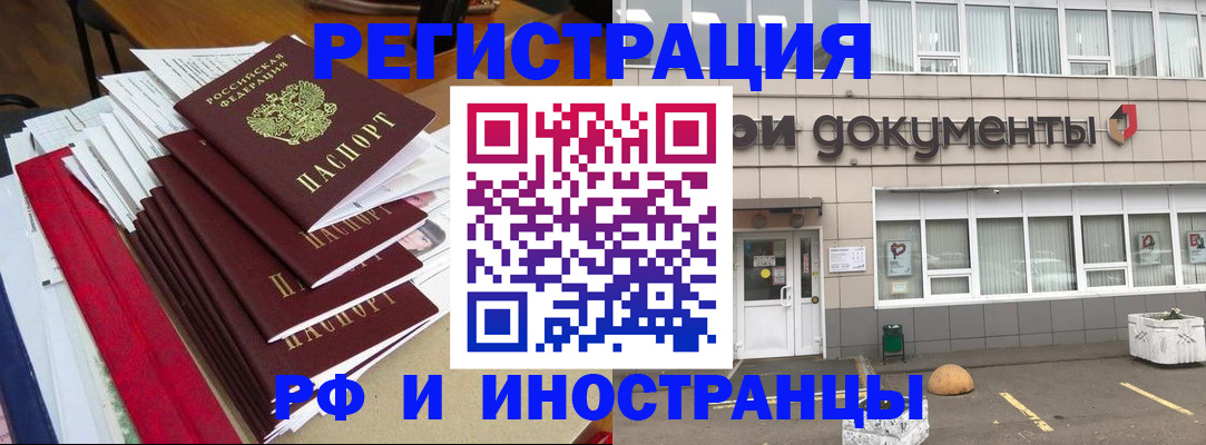 временная регистрация купить в Шахтах