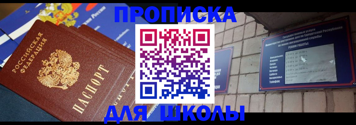 прописка иностранных граждан в Шахтах