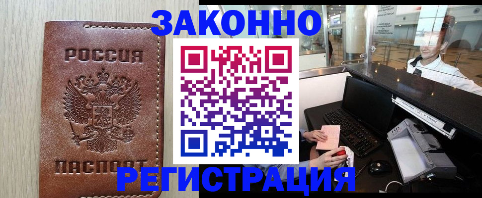 регистрация для школы в Шахтах