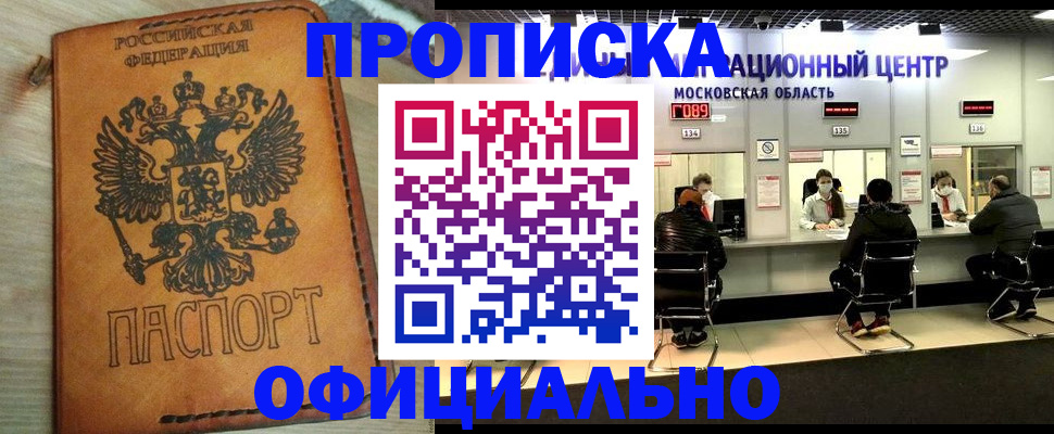 найти адрес прописки в Шахтах